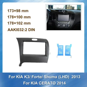 2 Din Bil Auto Radio Mms-fascia Kia K3 Forte Shuma 2013 VENSTRESTYREDE Stereo Panel Dash Mount Trim Installation Kit Ramme