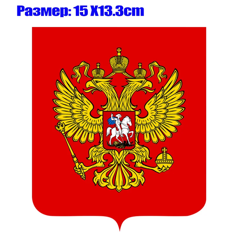 Russiske Nationale Emblem Bil Klistermærke til Bil styling ørnen og ridder mærkat auto produkter decals PVC Vandtæt Mærkat