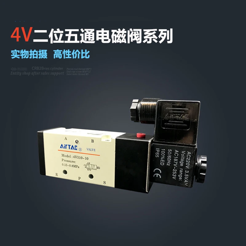 Gratis fragt, god kvalitet, 5-port 2 position Magnetventil 4V310-10,har DC24v,DC12V,AC24V,AC110V,AC220V
